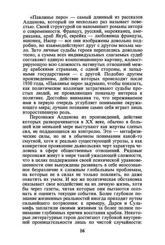 p0018