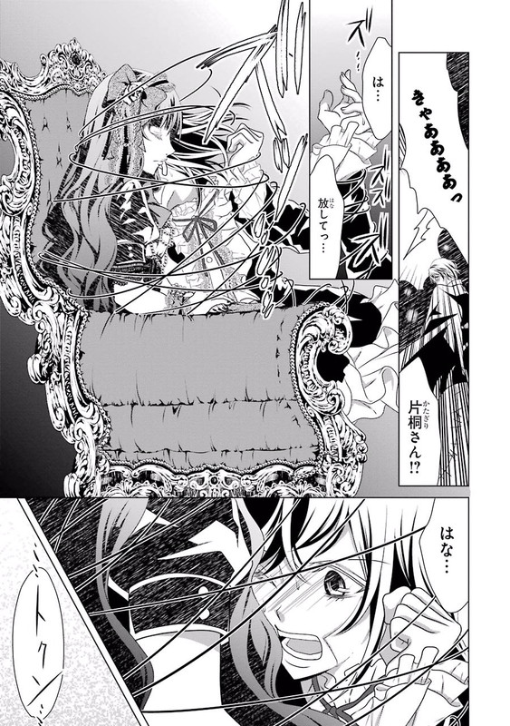 Sophie Rose to Ibara no WarlockVol2-13