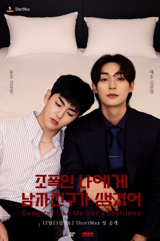 Gangster-And-His-Boyfriend-8