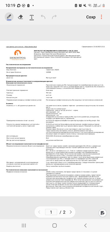 Screenshot_20240708-101907_Write on PDF
