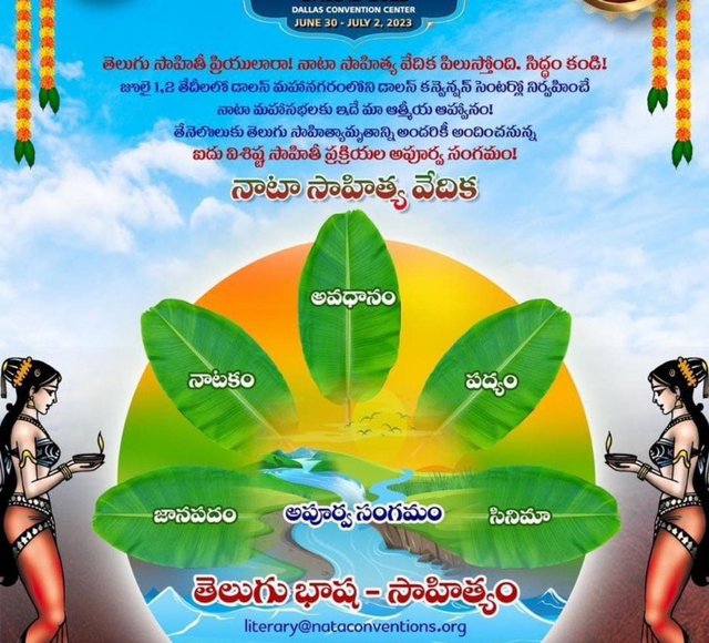 తెలుగు సాహితీ ప్రియులారా! నాటా సాహిత్య వేదిక పిలుస్తోంది. సిద్ధంకండి! తెలుగు సాహితీ ప్రియులారా! నాటా సాహిత్య వేదిక పిలుస్తోంది. సిద్ధంకండి!