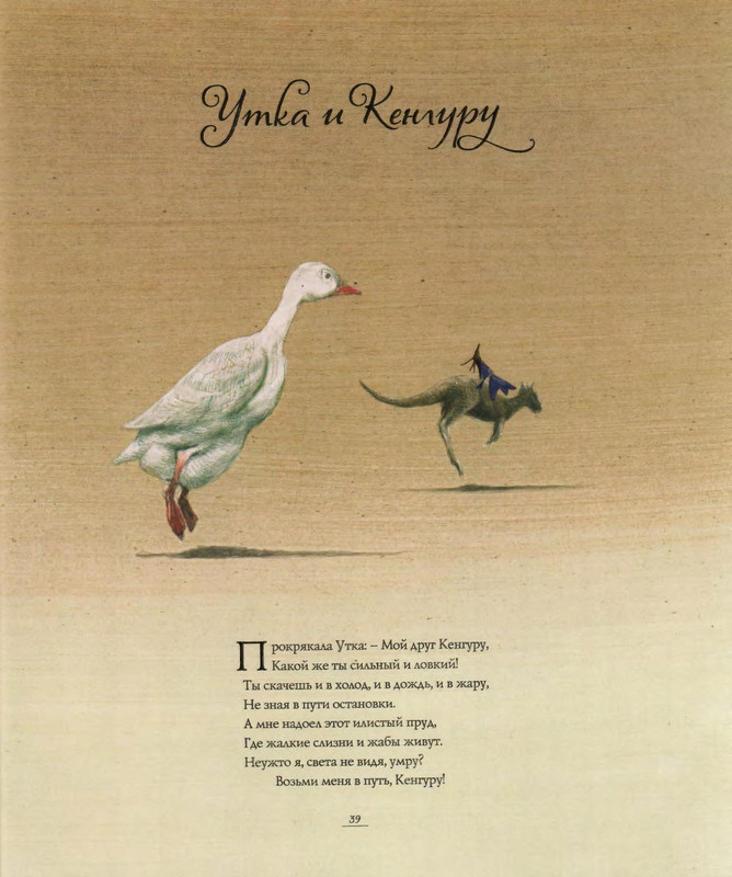 Lir-Edvard-Kot-i-Sova-page-0044