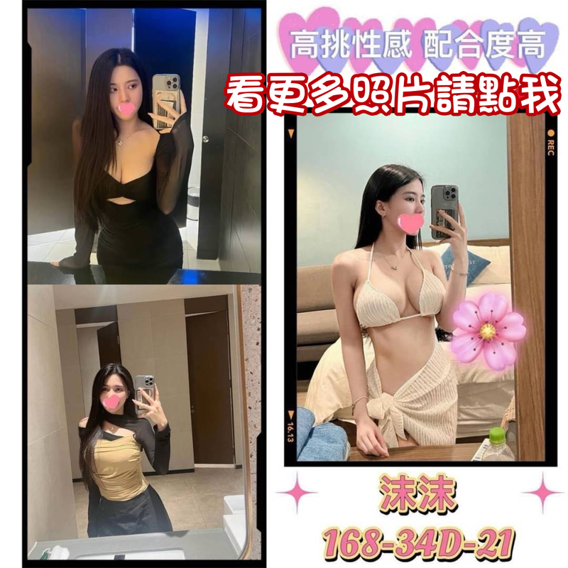 台中外約