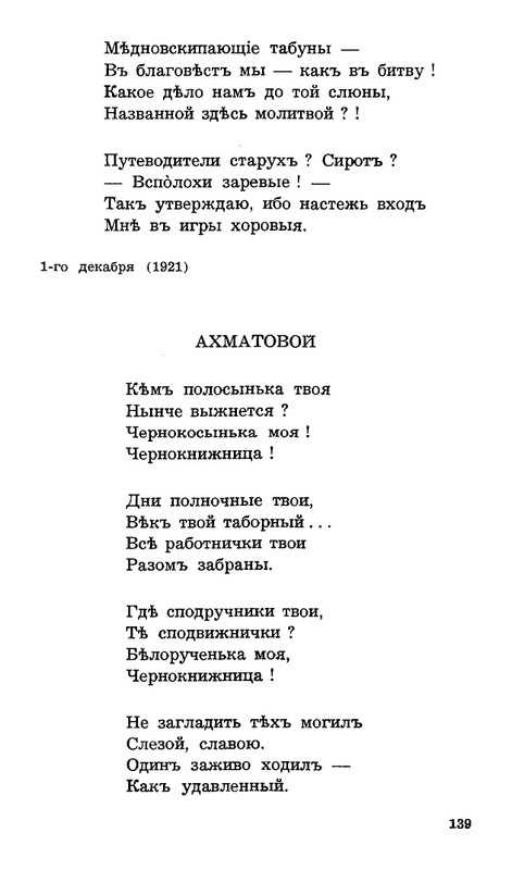 Lebedinyj-stan-Perekop-page-0140