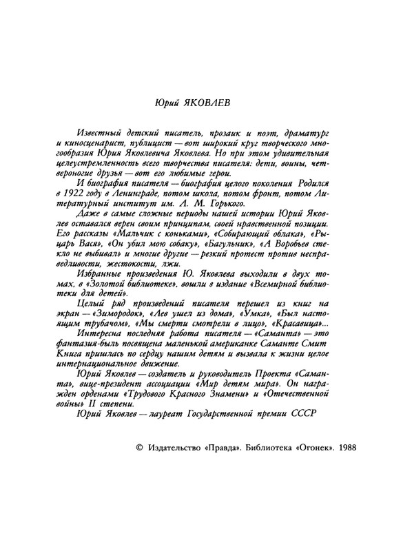 1988-43-page-0004