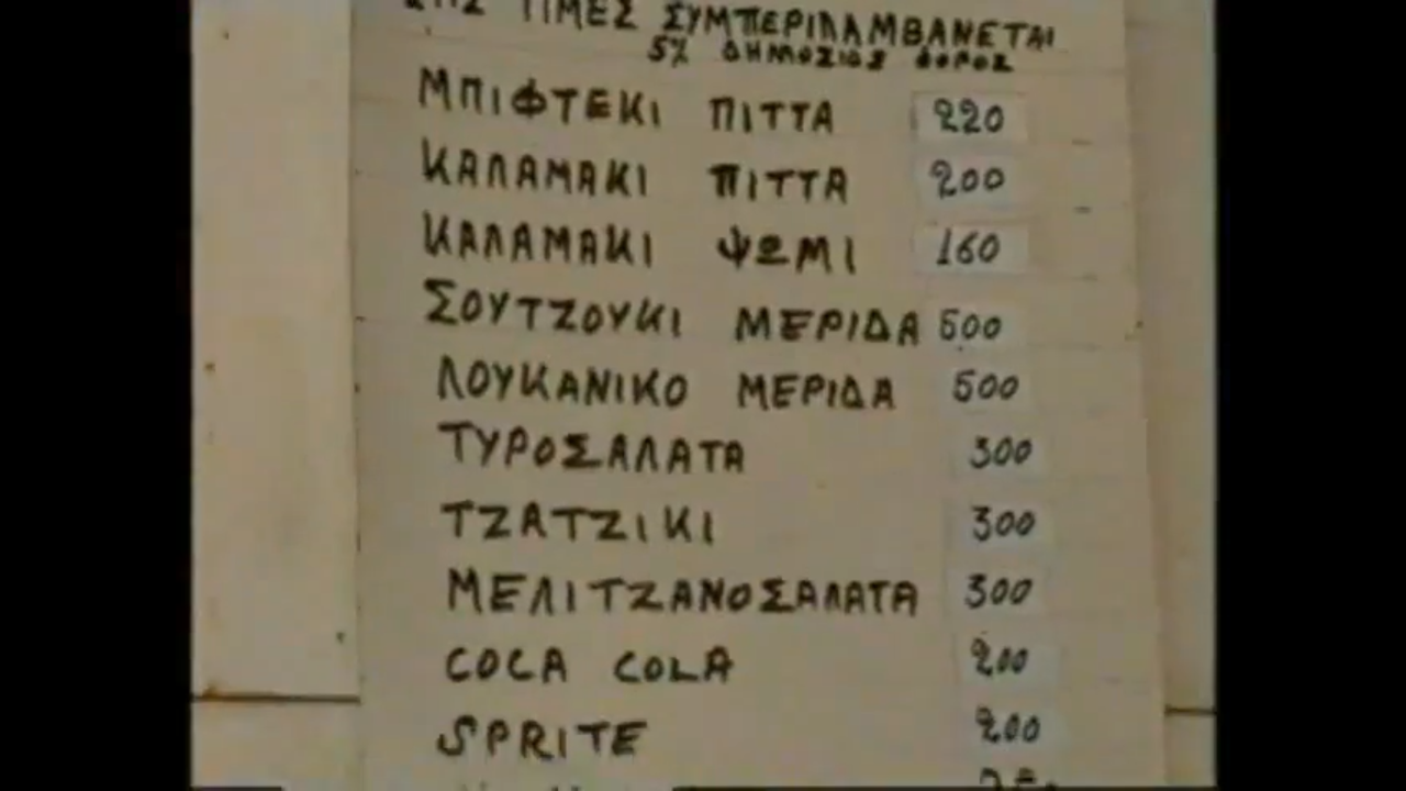 Στιγμιότυπο οθόνης (89)