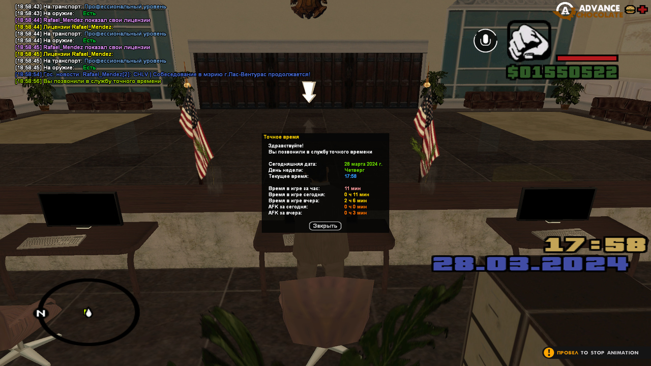 Снимок экрана (99)