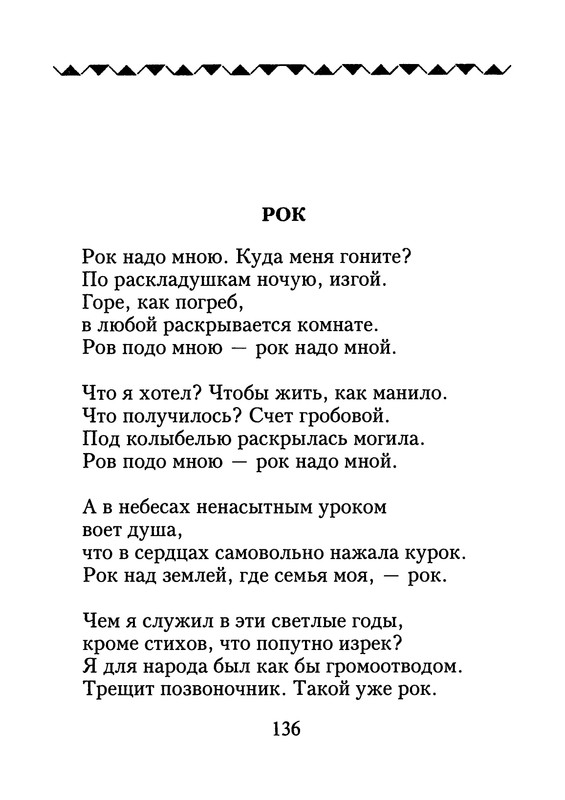 p0137
