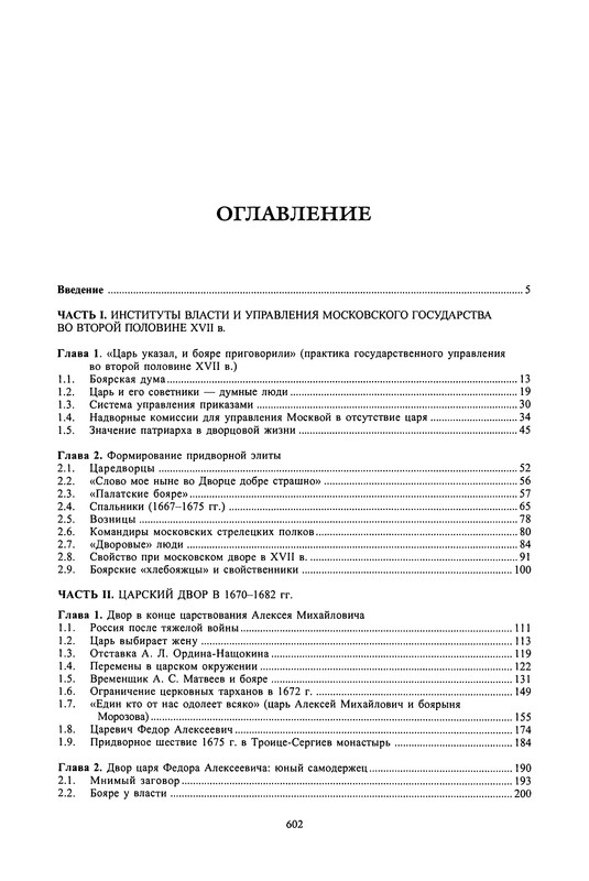 p0605