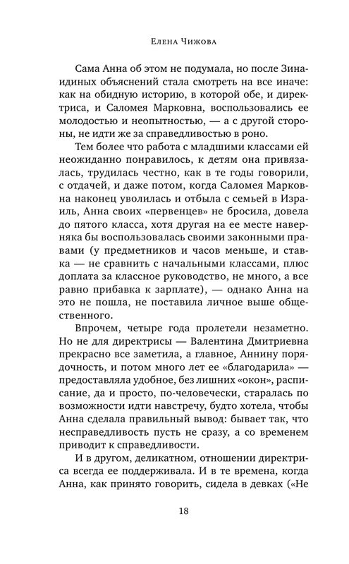ASE000000000860790-18
