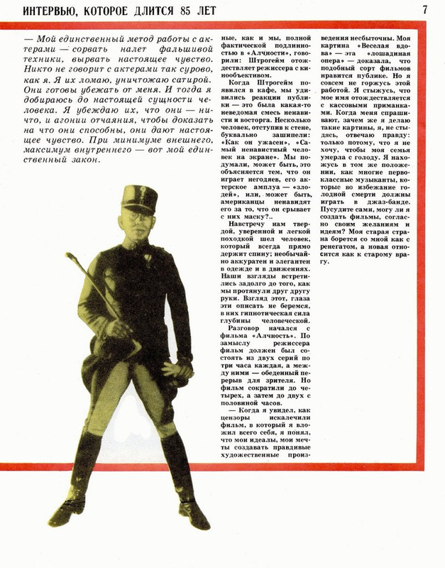 Экран детям 1982 № 03_page-0009