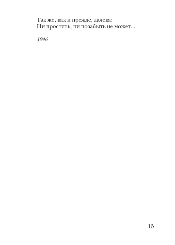 boem-irina-orfej-2010-izd-page-0016