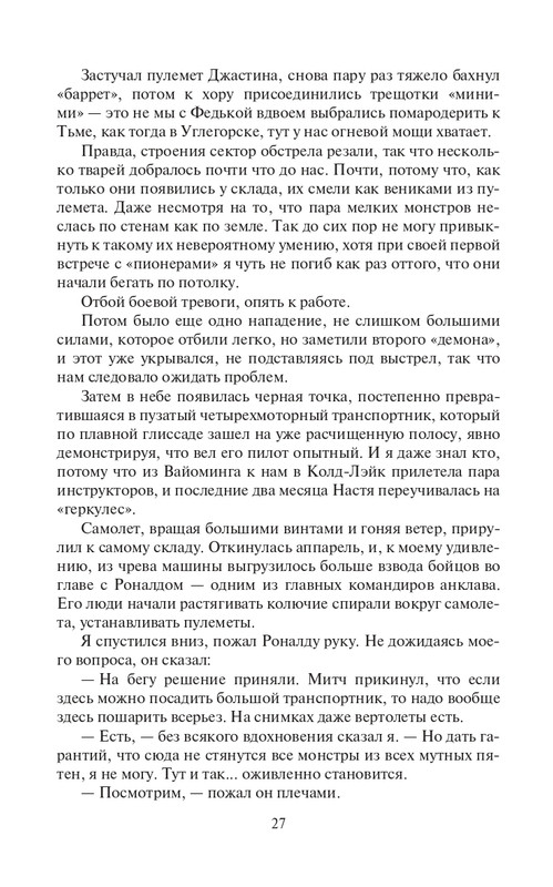 Strannki-page-0027