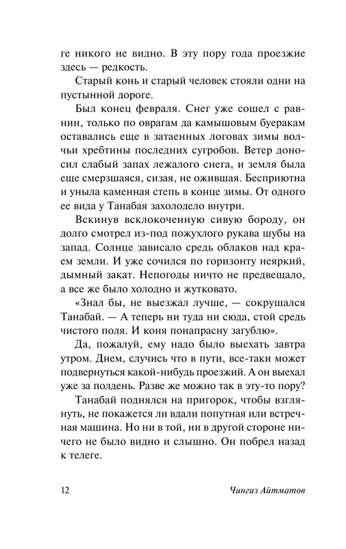ASE000000000846464-12