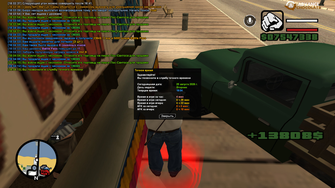 screenshot 2026 08 25 18 04 13 782