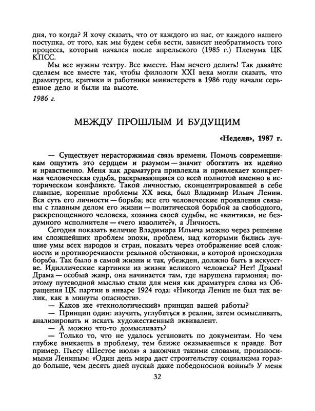 1988-23-page-0034