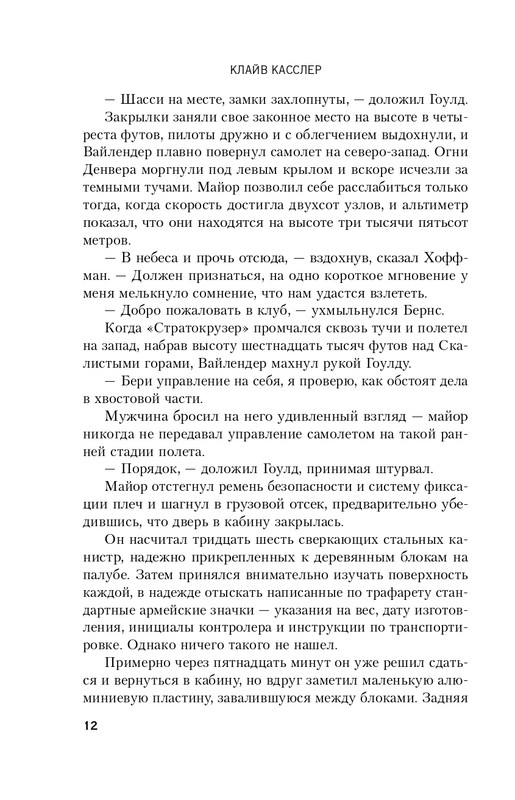 ITD000000000631896-page-0012