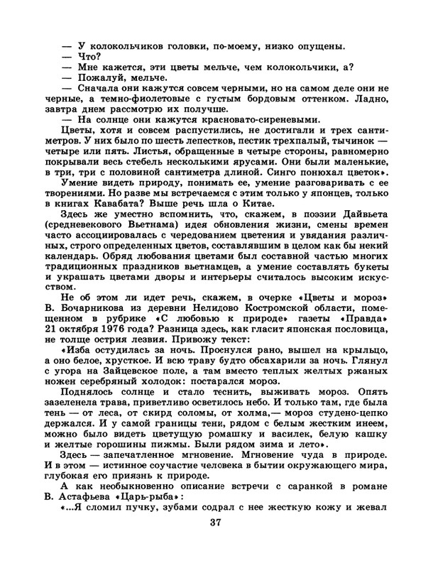 1986-25-page-0039