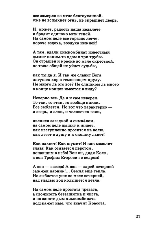 kibirov-parafrazis-1997-page-0022