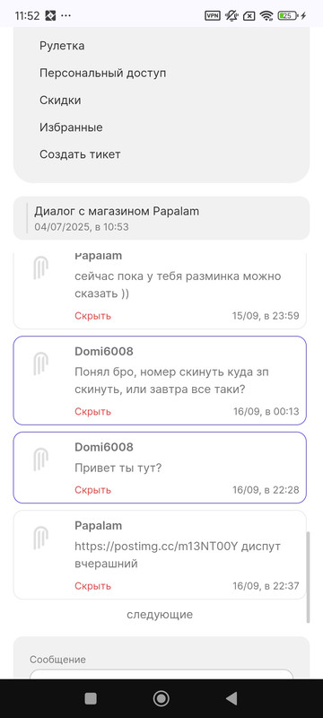 Screenshot_2025-10-11-11-52-05-418_com.android.chrome