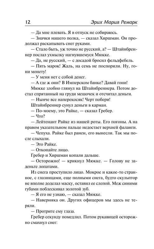 ASE000000000828421-12