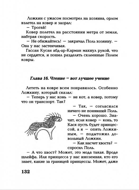 Lavrova-Svetlana-God-Kota-54-204-page-0082