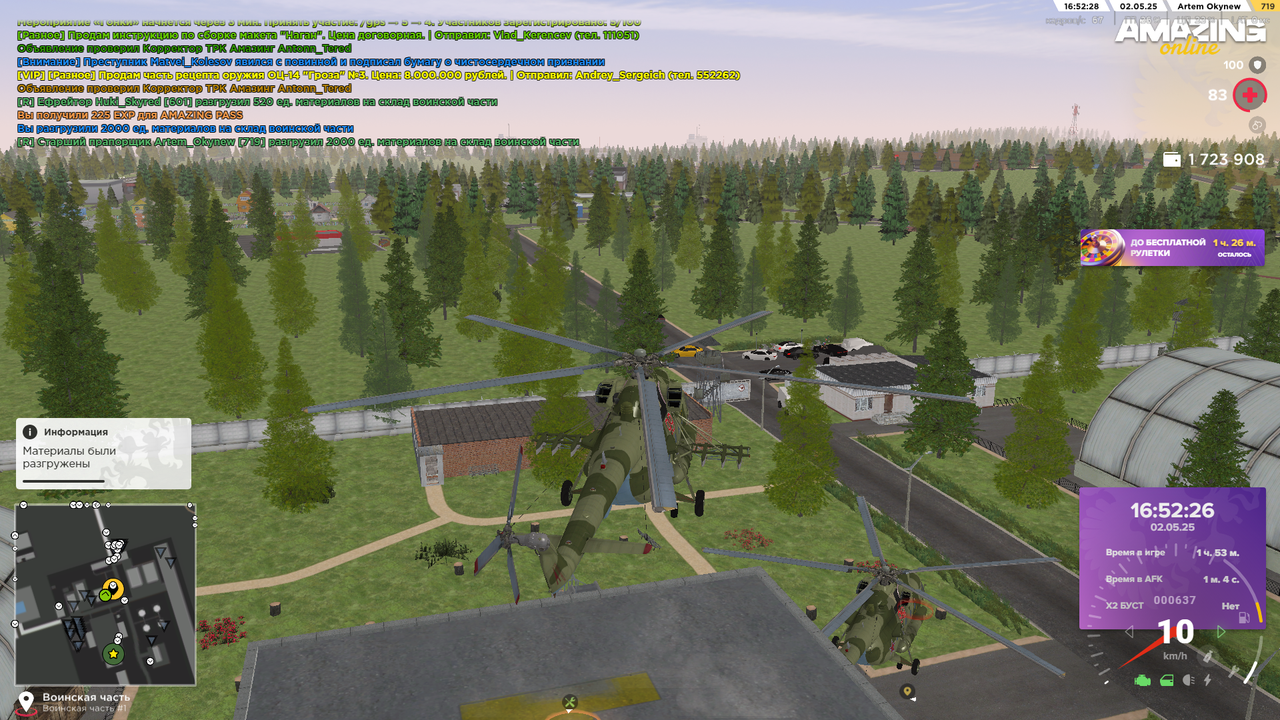 Снимок экрана (478)