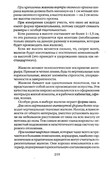 Shyem-shtory-i-podushki-Darya-Kostina-219