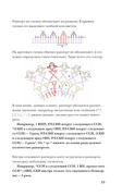 Skripina-E-Idealnaya-kayma-24