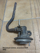 Вакумный клапан