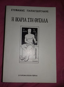 Εικόνα