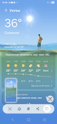 Screenshot-20260814-155611-Weather.jpg