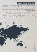 Kurdish-3-(2)-page-0023