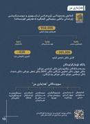 Kurdish-3-(2)-page-0014