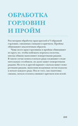 Skripina-E-Idealnaya-kayma-224