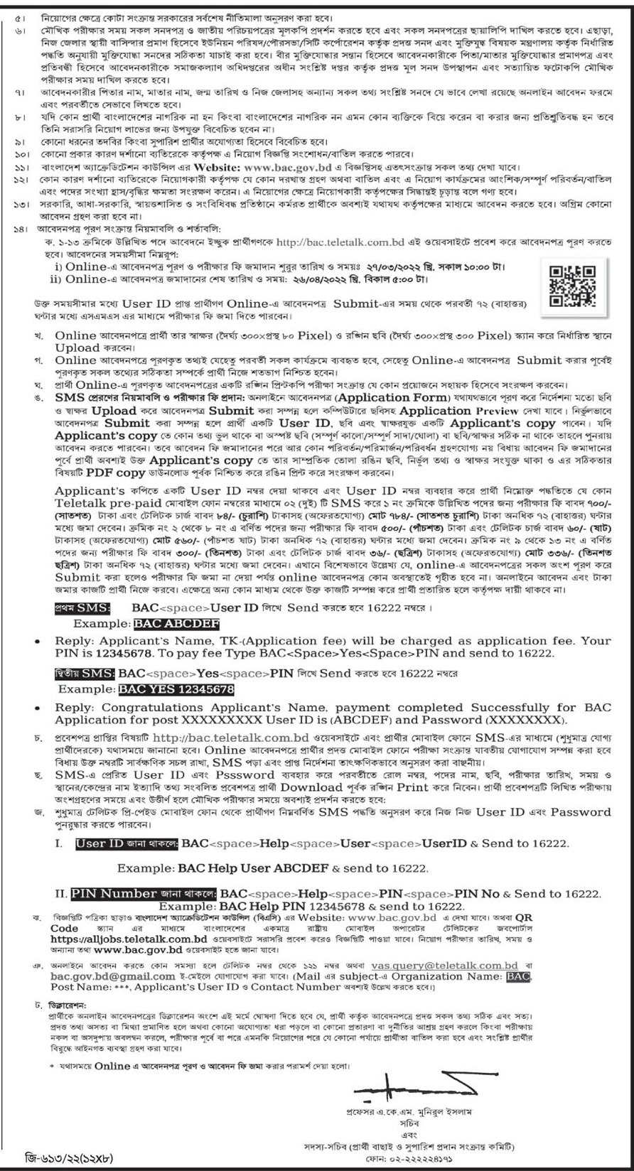 Ministry of Education Job Circular Result 2022