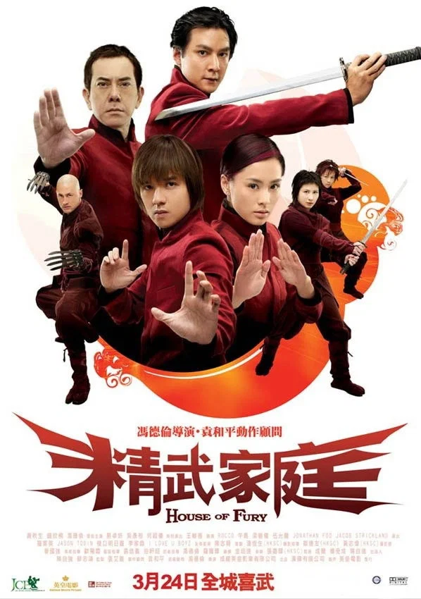 [479] 精武家庭 / House of Fury (2005)-131417.net