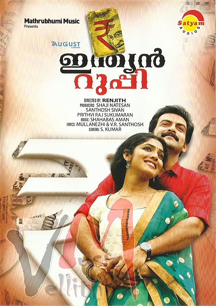 Fatafat Money (Indian Rupee) 2020 Hindi Dubbed 400MB HDRip Download