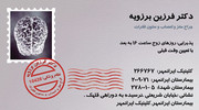 فیلمها و برنامه های تلویزیونی روی طاقچه ذهن کودکی - صفحة 15 Card-doctor-borzo