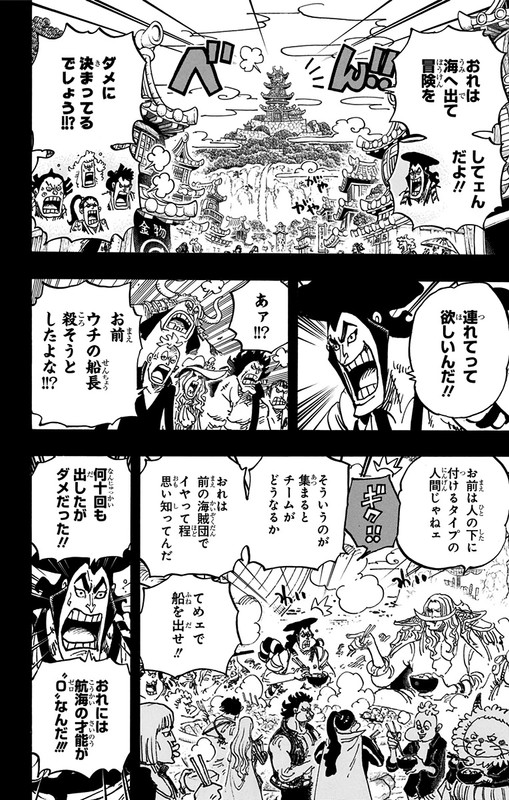 One Piece Chapter 964 Hakaraw Com One Piece Chapter 964 Hakaraw Com