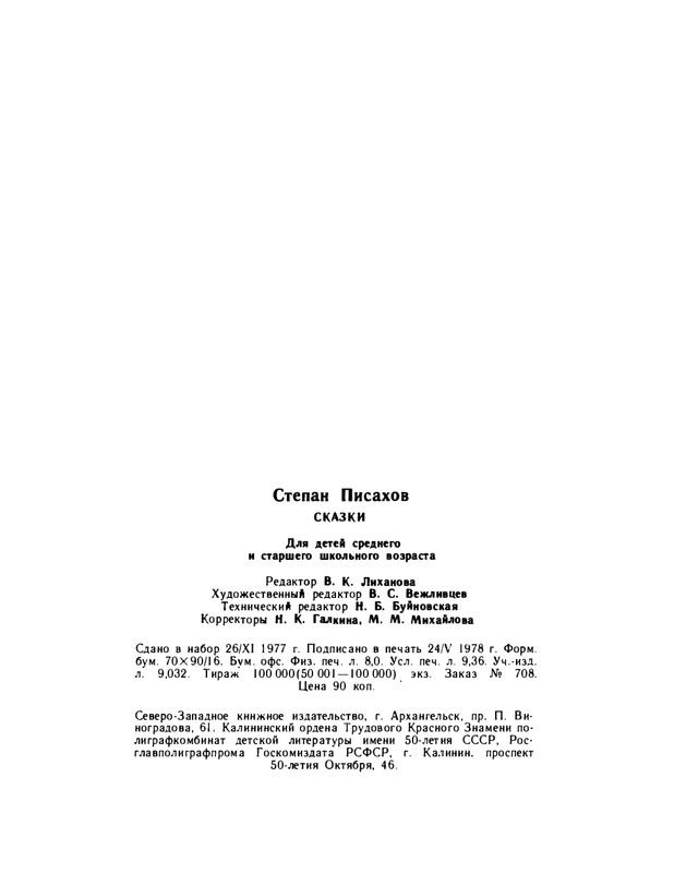 1979-page-0133