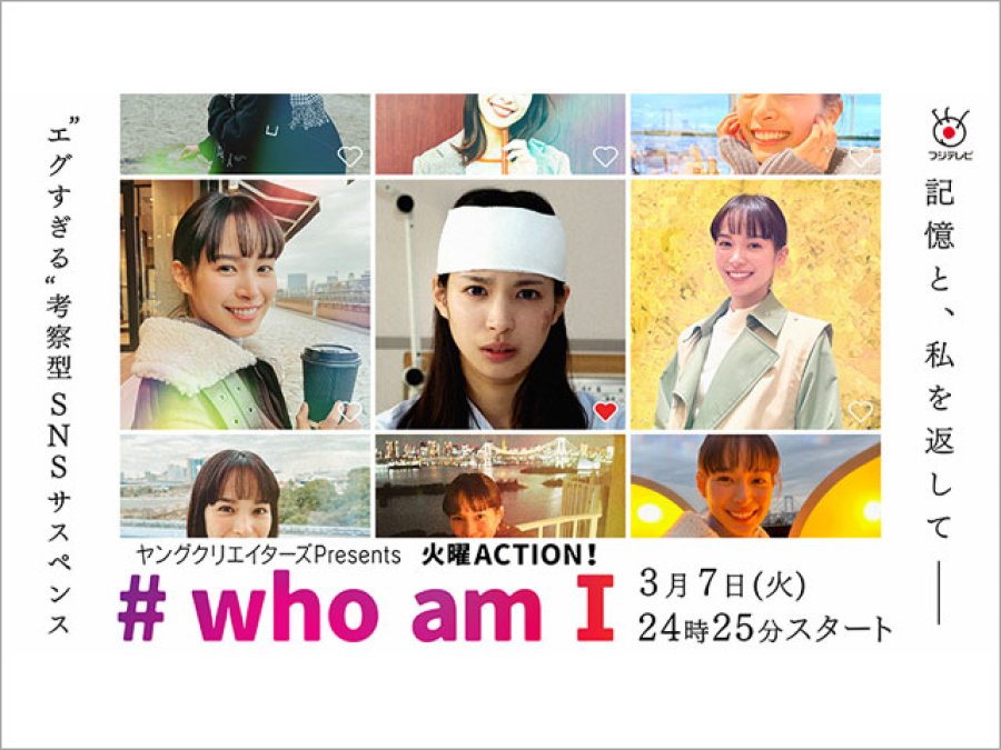 #Who Am I (2023) Episode 1-3 Subtitle Indonesia