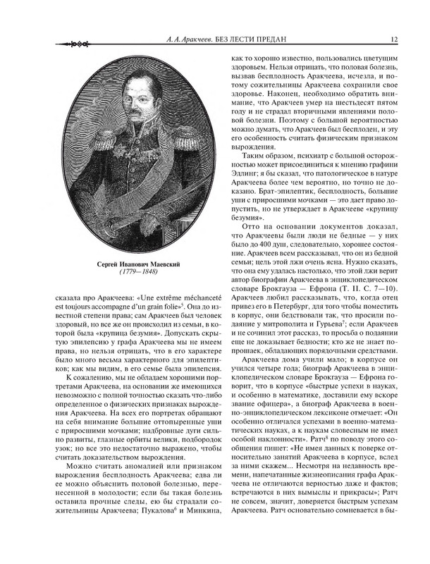 p0012