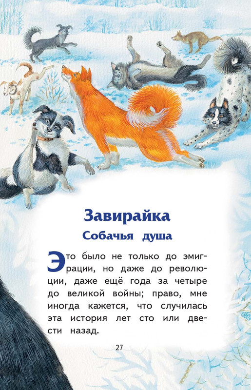 Kuprin-Aleksandr-Sapsan-2019-page-0028