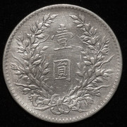 1 dólar Yuan Shikai (Fat Man Dollar) China 1921 (siete caracteres). PAS6945