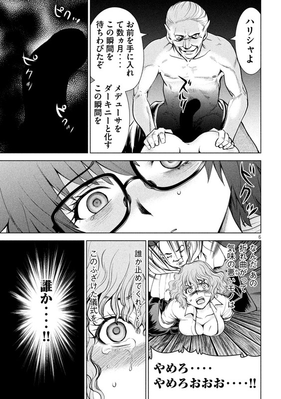 SatanophanyChap178-3
