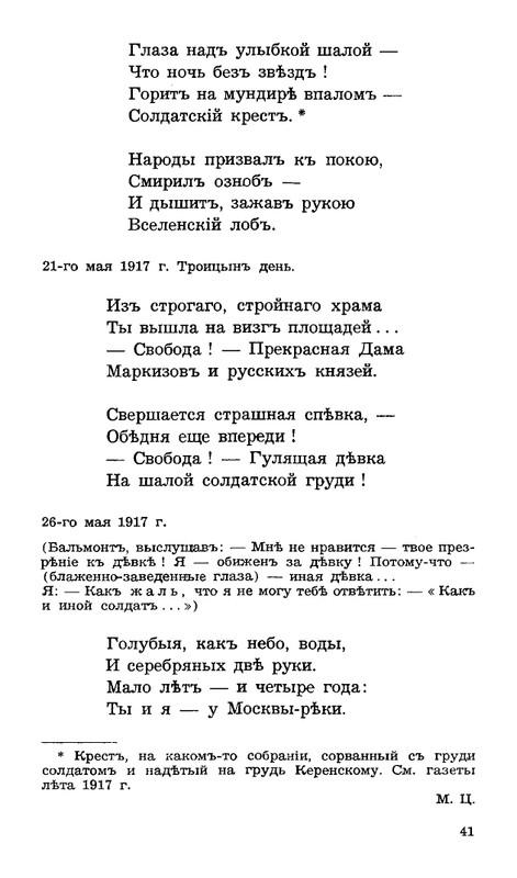 Lebedinyj-stan-Perekop-page-0042