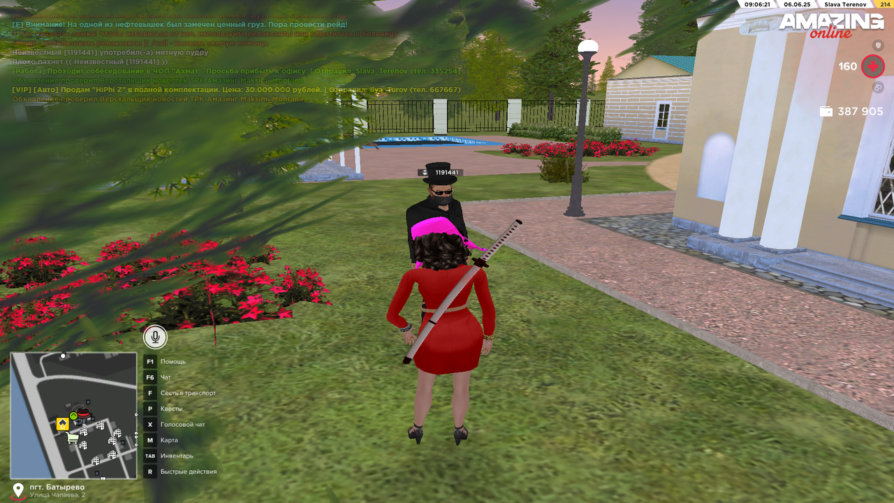 Снимок экрана (231)