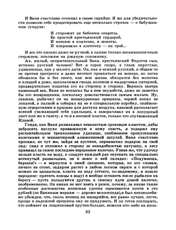1986-43-page-0034