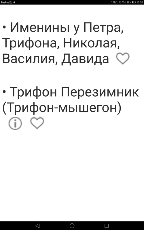 Screenshot_2023-02-14-13-20-56